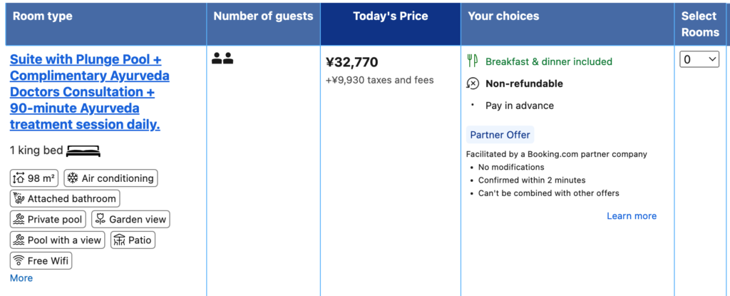 アーユルヴェーダ付きのプラン